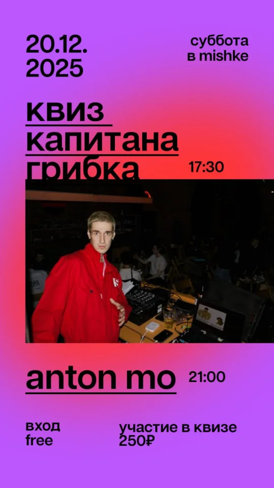 Anton Mo