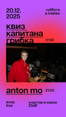 Anton Mo