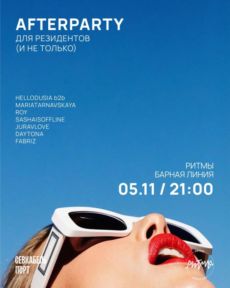 ВОСКРЕСЕНЬЕ —  ДЕНЬ РЕЗИДЕНТА