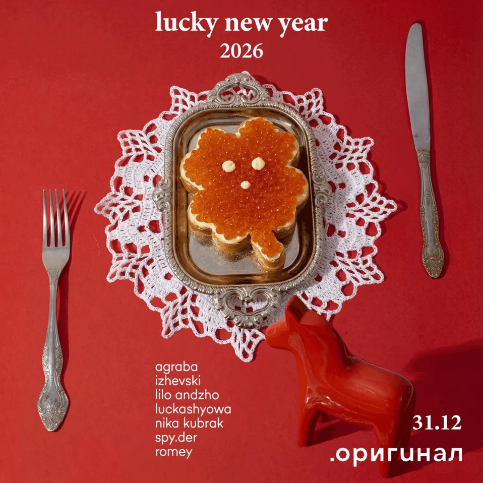 lucky new year 2026
