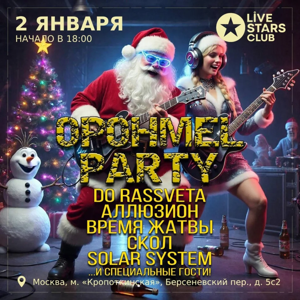 OPOHMEL PARTY
