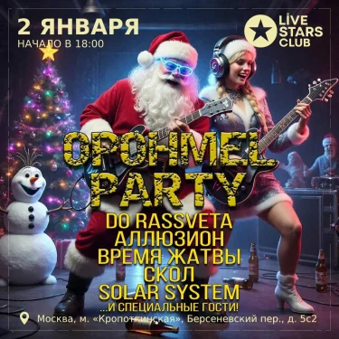 OPOHMEL PARTY