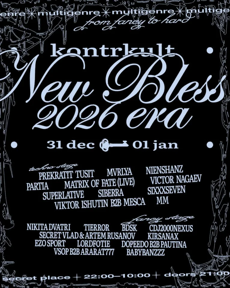 New Bless 2026 Era 