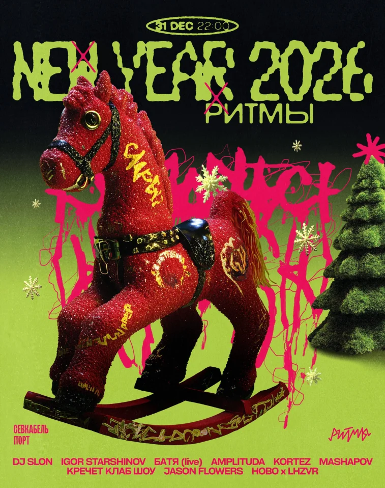 NEW YEAR 2026
