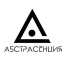 Абстрасенция