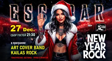 NEW YEAR ROCK!