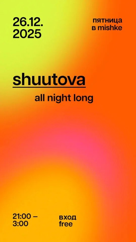 Shuutova