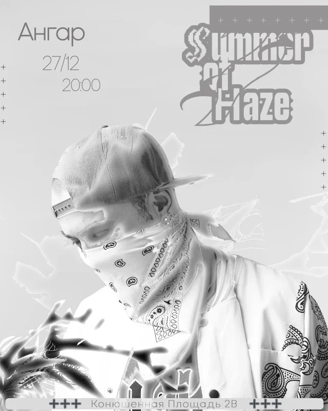 Summer Of Haze