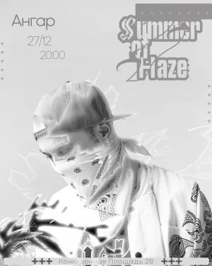 Summer Of Haze