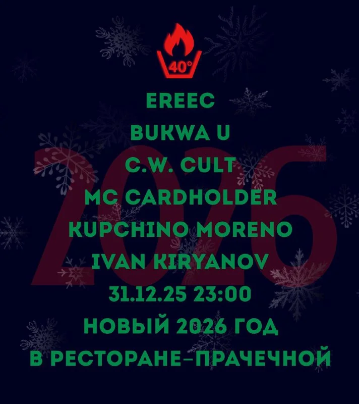 Новый год