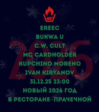 Новый год