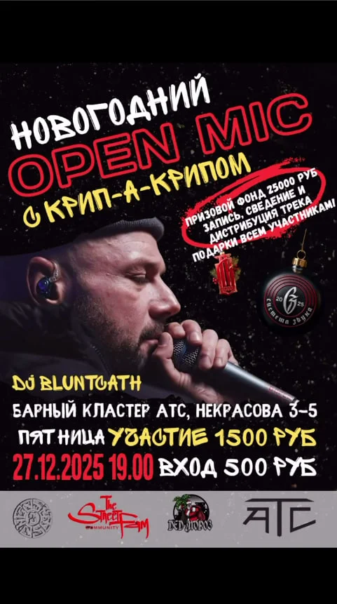 OPEN MIC PARTY