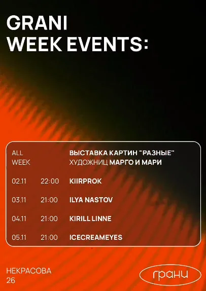 Воскресенье