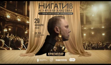 Нигатив