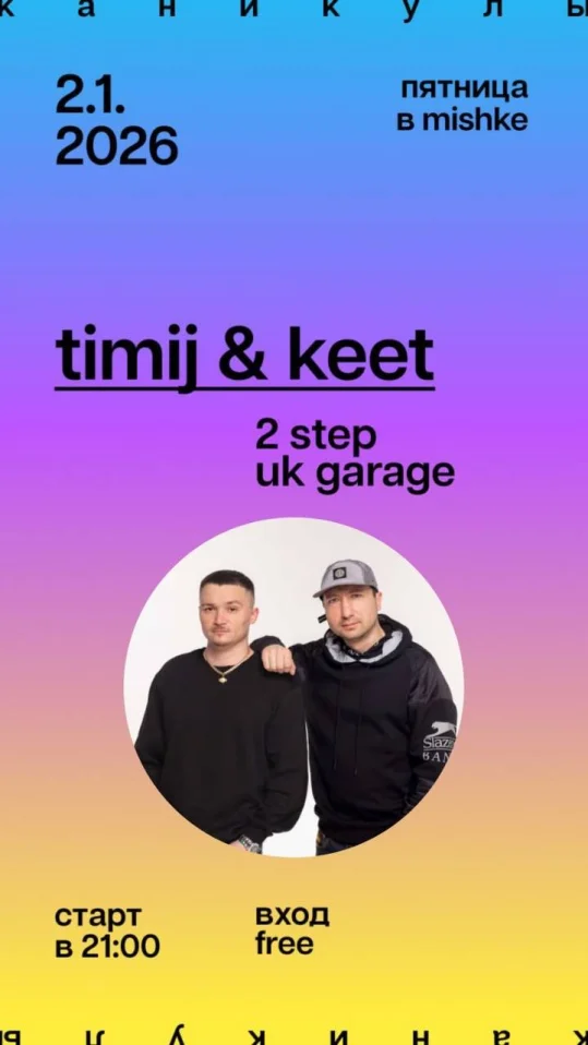 Timij и Keet