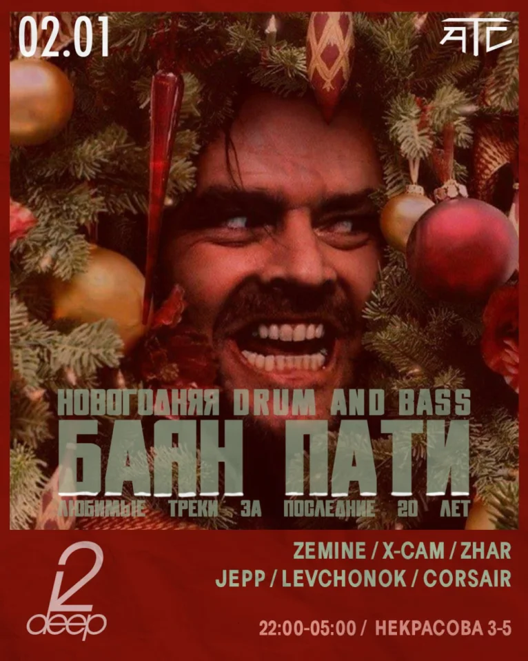 Баян Пати