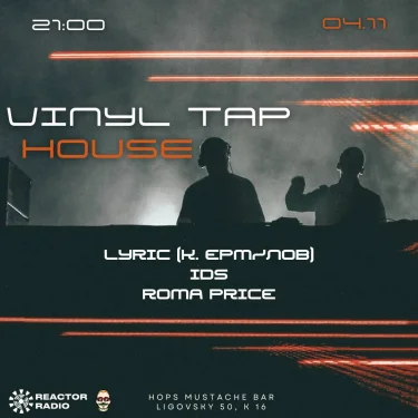 VINYL TAP HOUSE