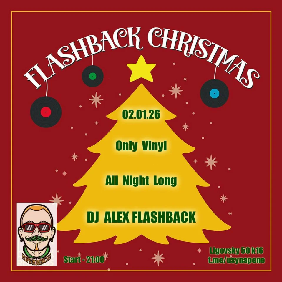  ЭЛЕКТРО ЁЛКА от DJ ALEX FLASHBACK