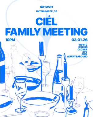 CIÉL  poster