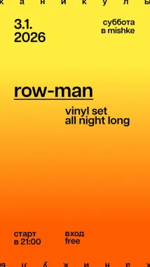 Row-Man poster