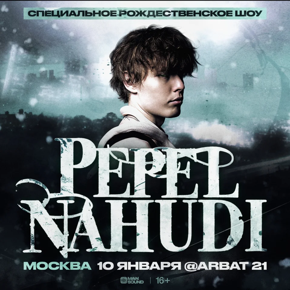 Pepel Nahudi