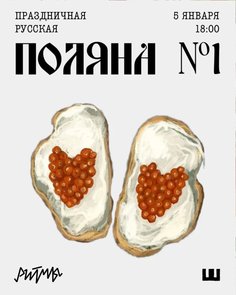 ПОЛЯНА №1 