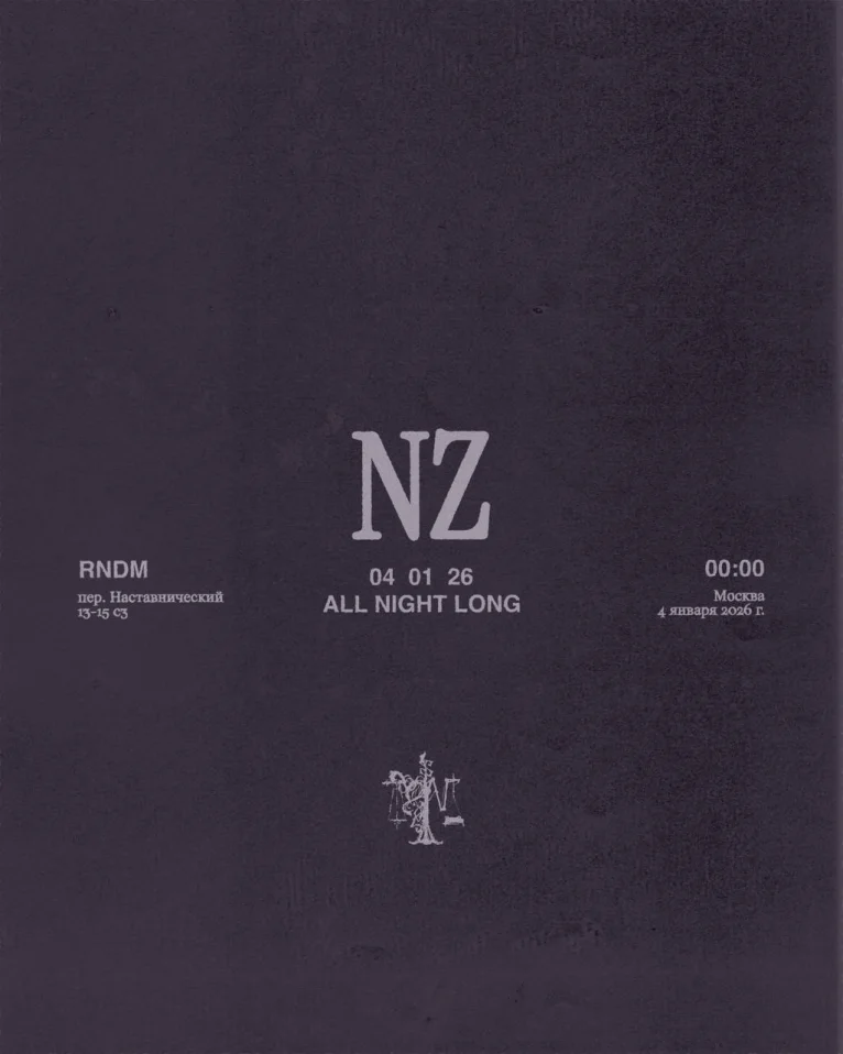 NIKITA ZABELIN ALL NIGHT LONG 