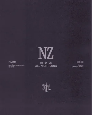 NIKITA ZABELIN ALL NIGHT LONG 