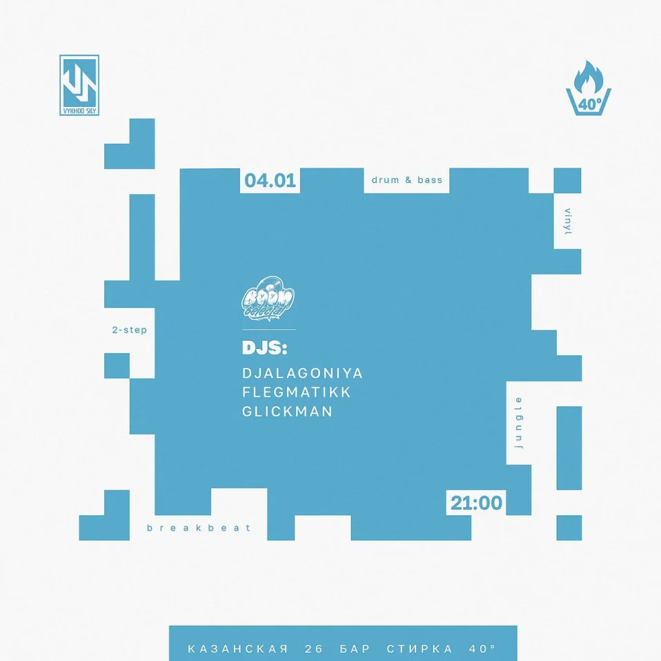 Djalagoniya / Flegmatikk/ Glickman