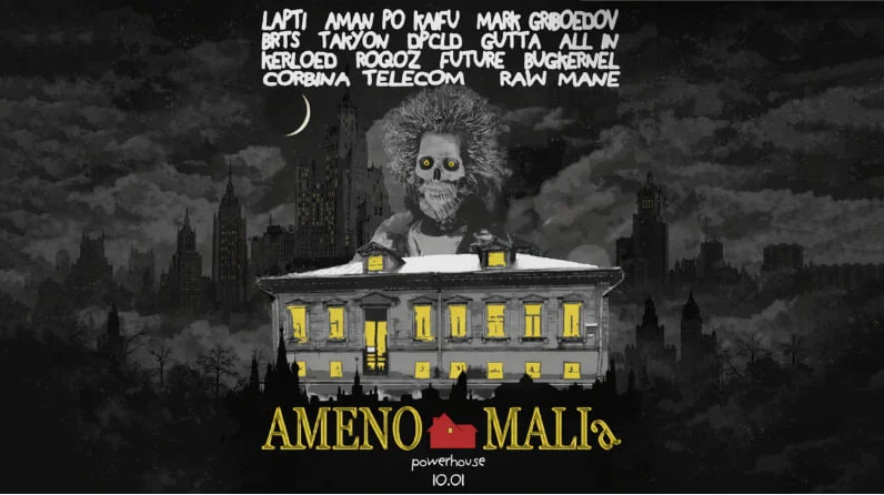 AMENOMALIA 