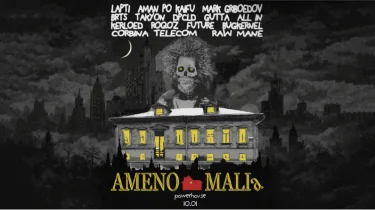 AMENOMALIA 
