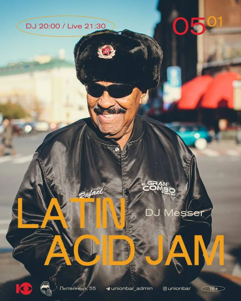  Latin Acid Jam Бориса Эча 