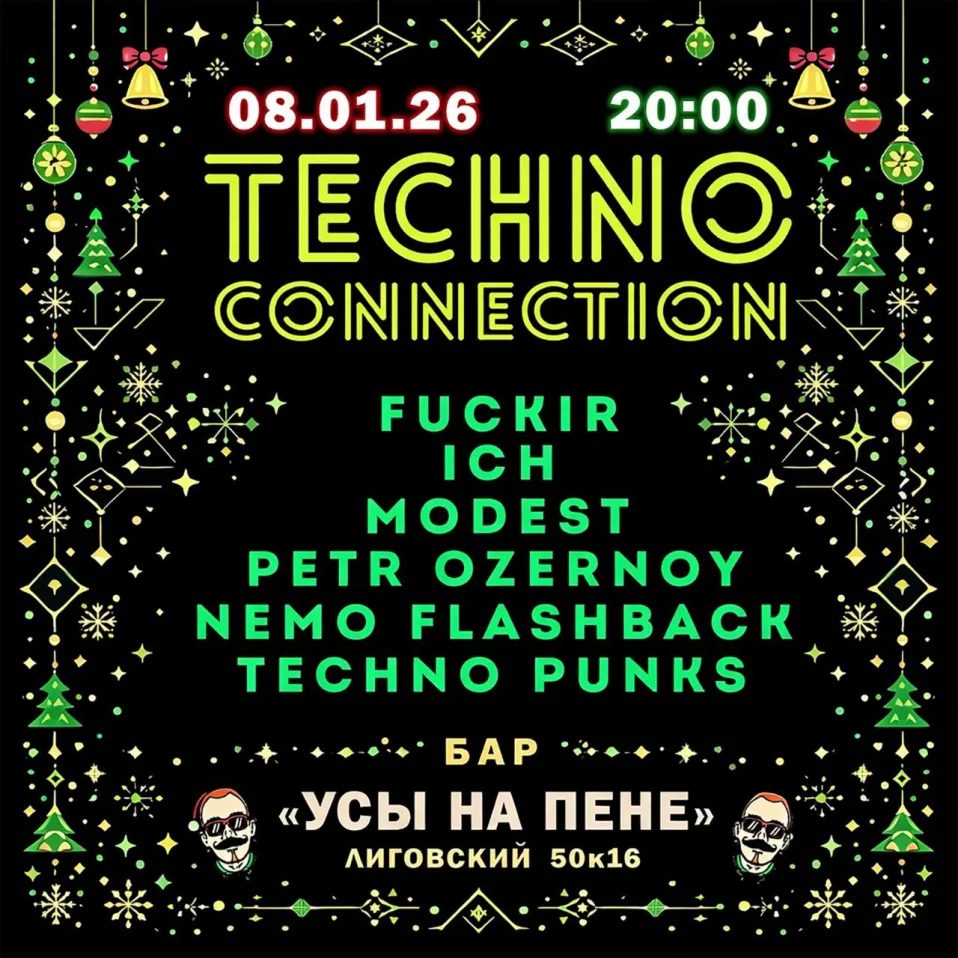 Techno connection