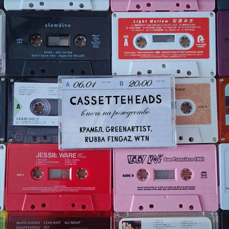   Cassetteheads