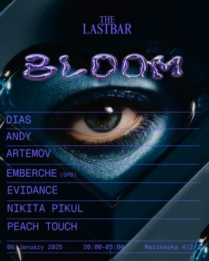 BLOOM в The Last Bar | 08.01 