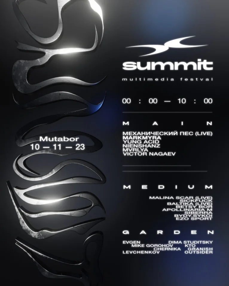 Summit - multimedia festival 