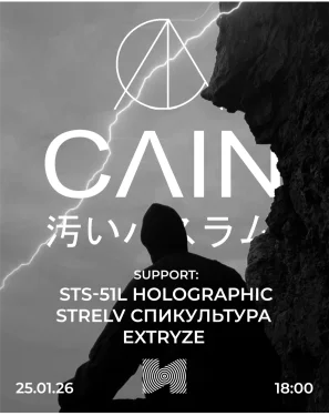 CAIN