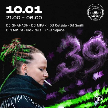 ТИИНА B-DAY