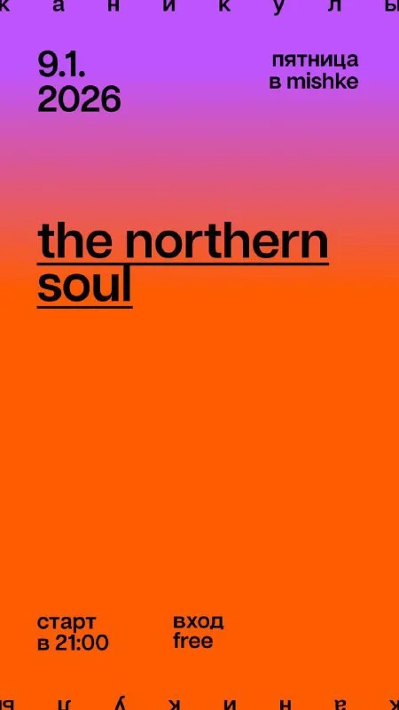 the northern soul