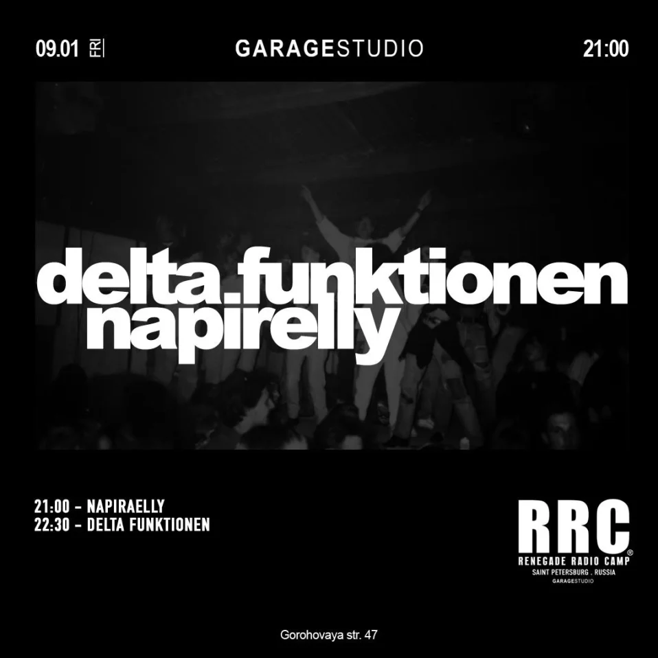 Napirelly и Delta Funktionen на RRC
