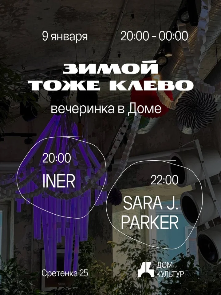 Зимой тоже клево! 