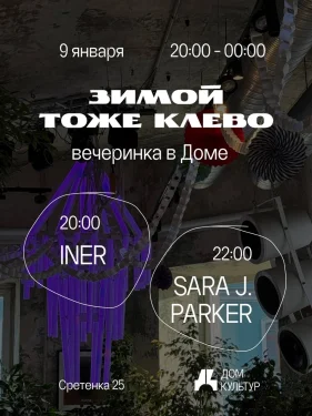 Зимой тоже клево! 