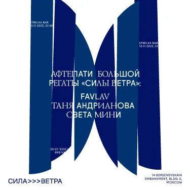 Пятница