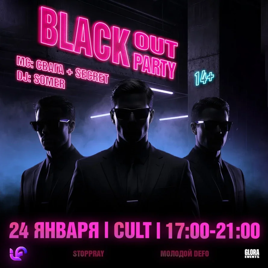 BLACK OUT PARTY