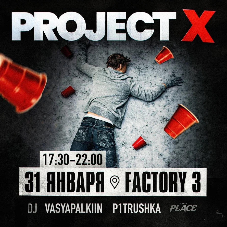 PROJECT X