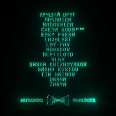 СТВОЛ