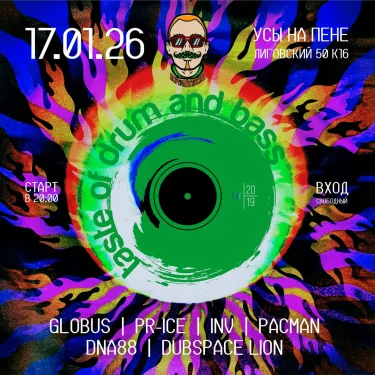  Taste of Drum and Bass 