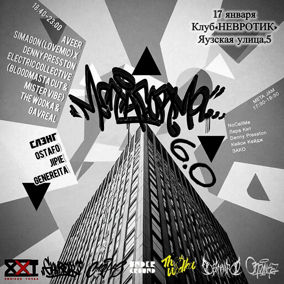 МЕТАФОРМА 6.0