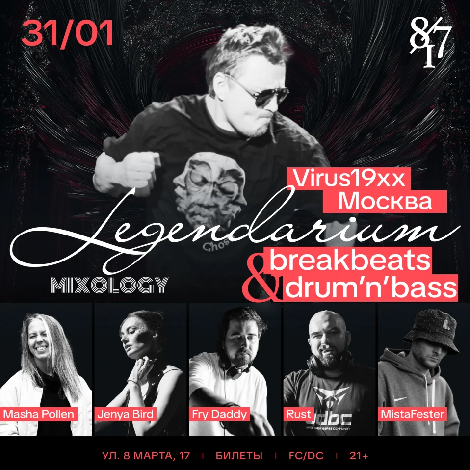 MIXOLOGY: LEGENDARIUM