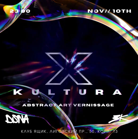 XKULTURA